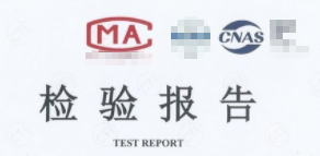 曝光！市場(chǎng)監(jiān)管總局嚴(yán)打虛假檢驗(yàn)檢測(cè)報(bào)告！
