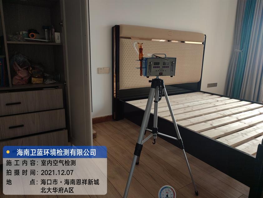 海南CMA甲醛檢測(cè)-?？谑斜贝笕A府甲醛檢測(cè)