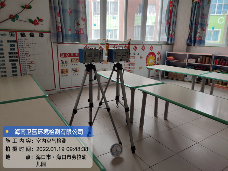 海南CMA甲醛檢測(cè)-海口勞拉幼兒園甲醛檢測(cè)
