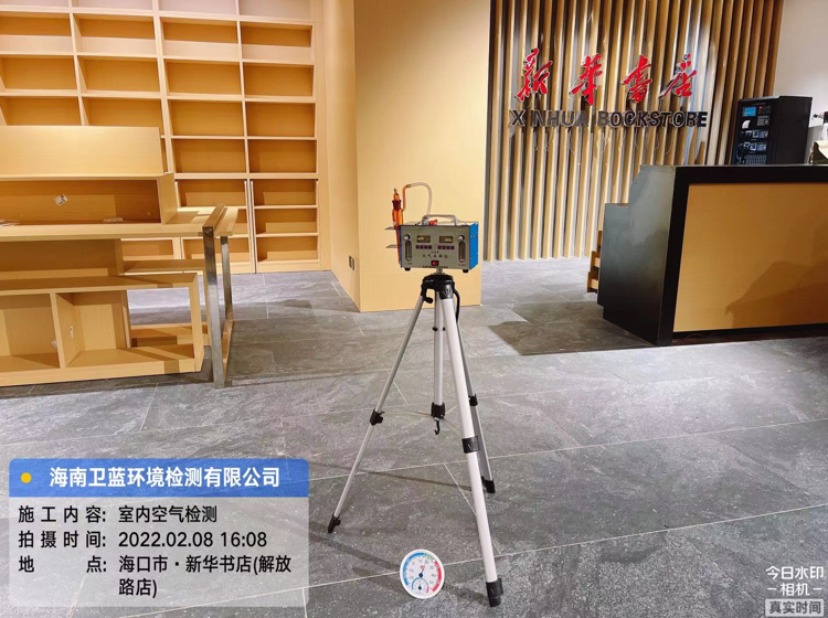 海南CMA甲醛檢測-?？谛氯A書店甲醛檢測