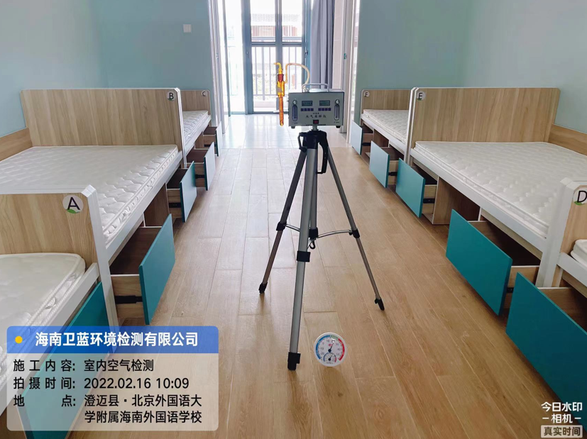 海南CMA甲醛檢測(cè)-澄邁縣海南外國語學(xué)校甲醛檢測(cè)
