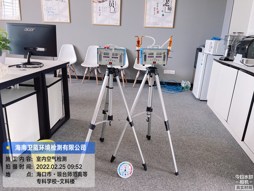 海南CMA甲醛檢測(cè)-?？诃偱_(tái)師范高等學(xué)校甲醛檢測(cè)