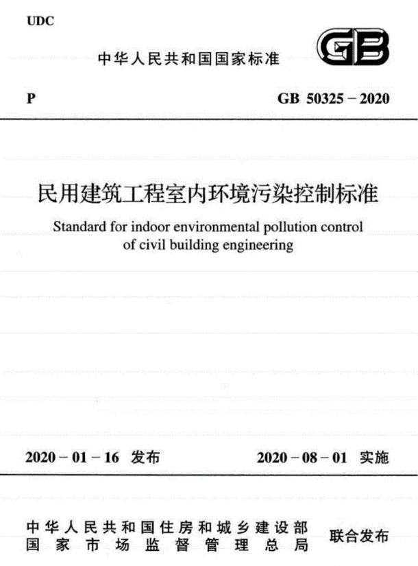 海南室內(nèi)空氣檢測(cè)，土壤氡濃度測(cè)定方法（1）