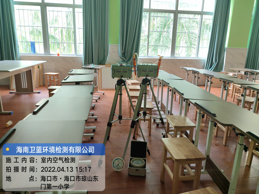 海南CMA甲醛檢測-?？谑协偵綎|門第一小學(xué)甲醛檢測