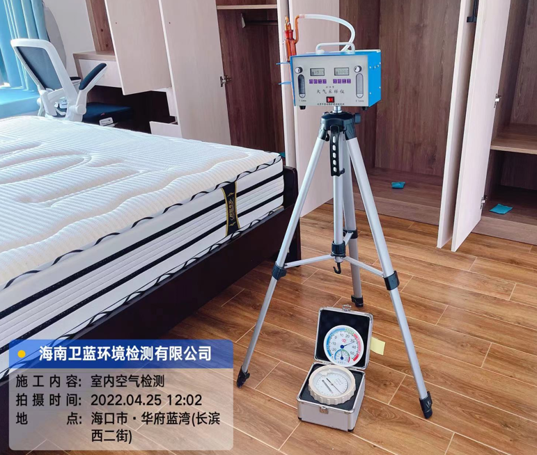 海南CMA甲醛檢測-?？谑腥A府藍(lán)灣甲醛檢測