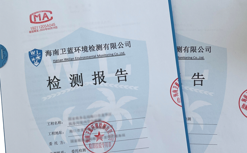 新房入住前為什么需要進行空氣檢測？
