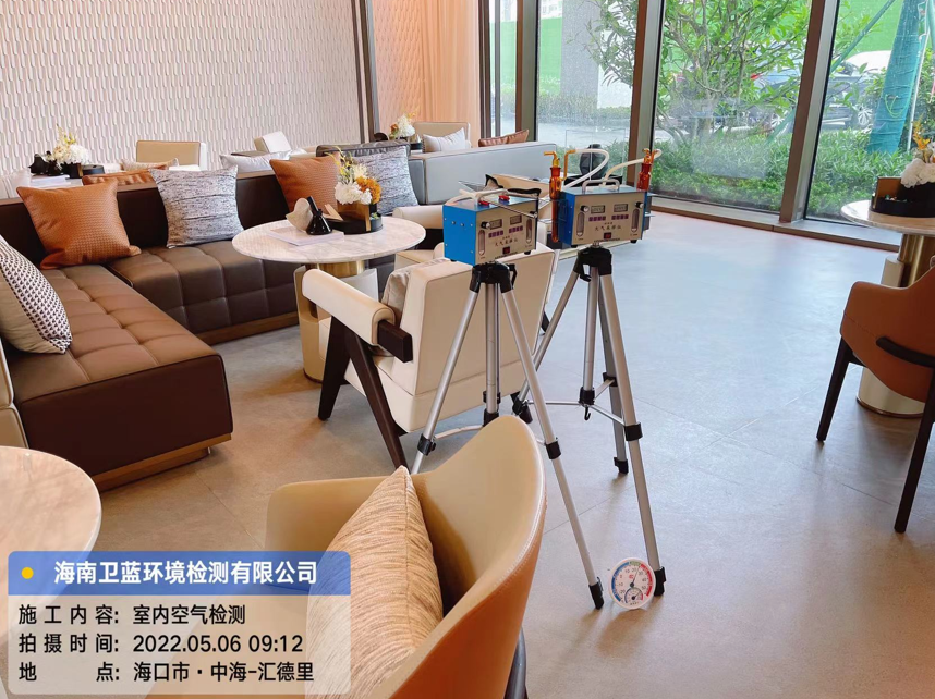 海南CMA甲醛檢測(cè)-?？谥泻Ｃ鞯吕餇I(yíng)銷(xiāo)中心甲醛檢測(cè)