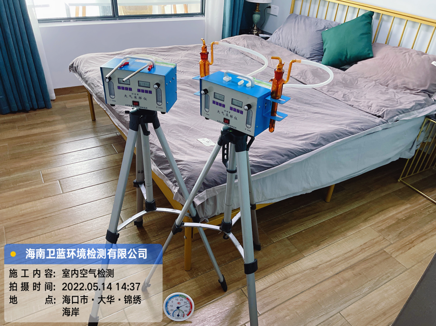 海南CMA甲醛檢測(cè)-海口市大華錦繡海岸甲醛檢測(cè)