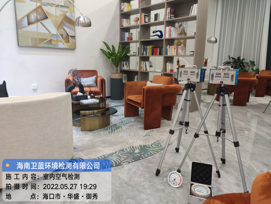 海南CMA甲醛檢測-?？谌A盛·御秀甲醛檢測