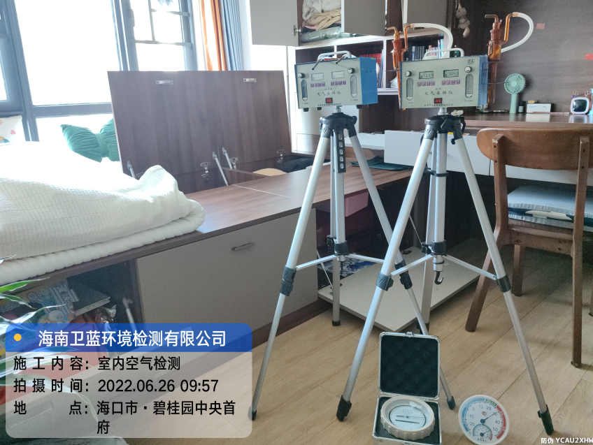 海南CMA甲醛檢測-?？谑斜坦饒@中央首府甲醛檢測