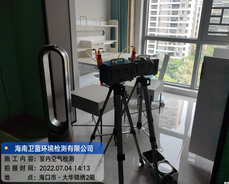 海南CMA甲醛檢測-?？谑写笕A·錦繡海岸甲醛檢測