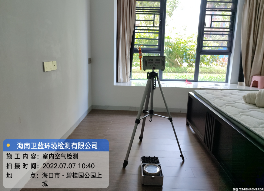 海南CMA甲醛檢測(cè)-?？谑斜坦饒@公園上城甲醛檢測(cè)