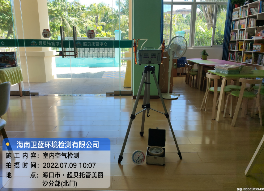 海南CMA甲醛檢測(cè)-?？谑谐愅泄苤行募兹z測(cè)