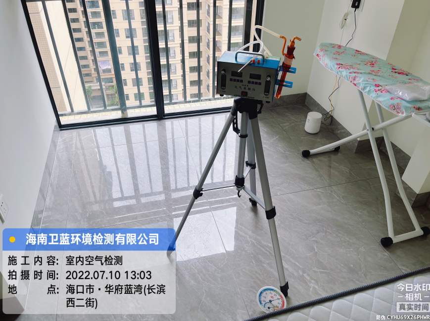 海南CMA甲醛檢測(cè)-?？谑腥A府藍(lán)灣甲醛檢測(cè)