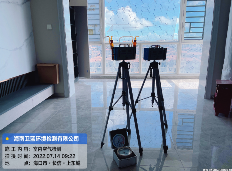 海南CMA甲醛檢測-?？谑虚L信·上東城甲醛檢測