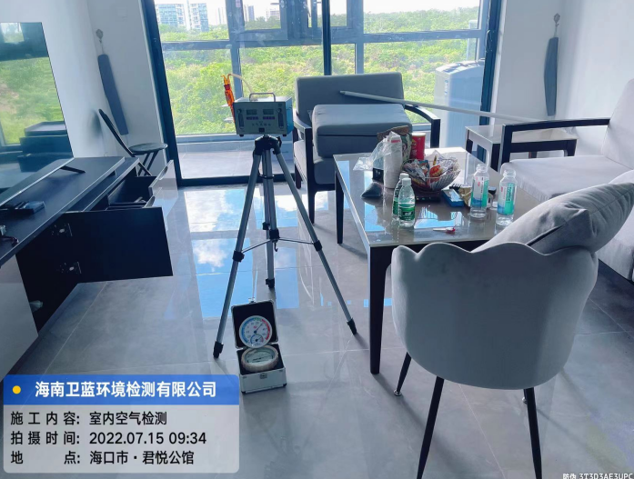 海南CMA甲醛檢測(cè)-?？谑芯龕偣^甲醛檢測(cè)
