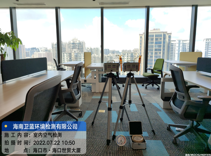 海南CMA甲醛檢測(cè)-?？谑蕾Q(mào)大廈甲醛檢測(cè)