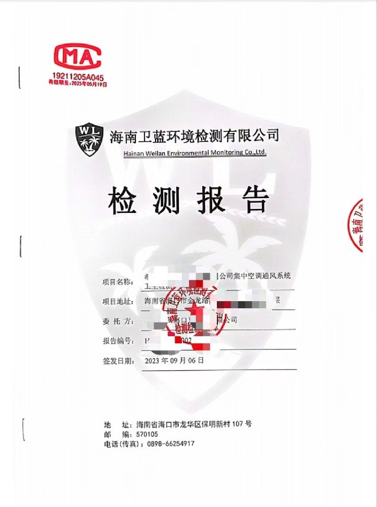 集中空調(diào)通風(fēng)系統(tǒng)檢測(cè)??！