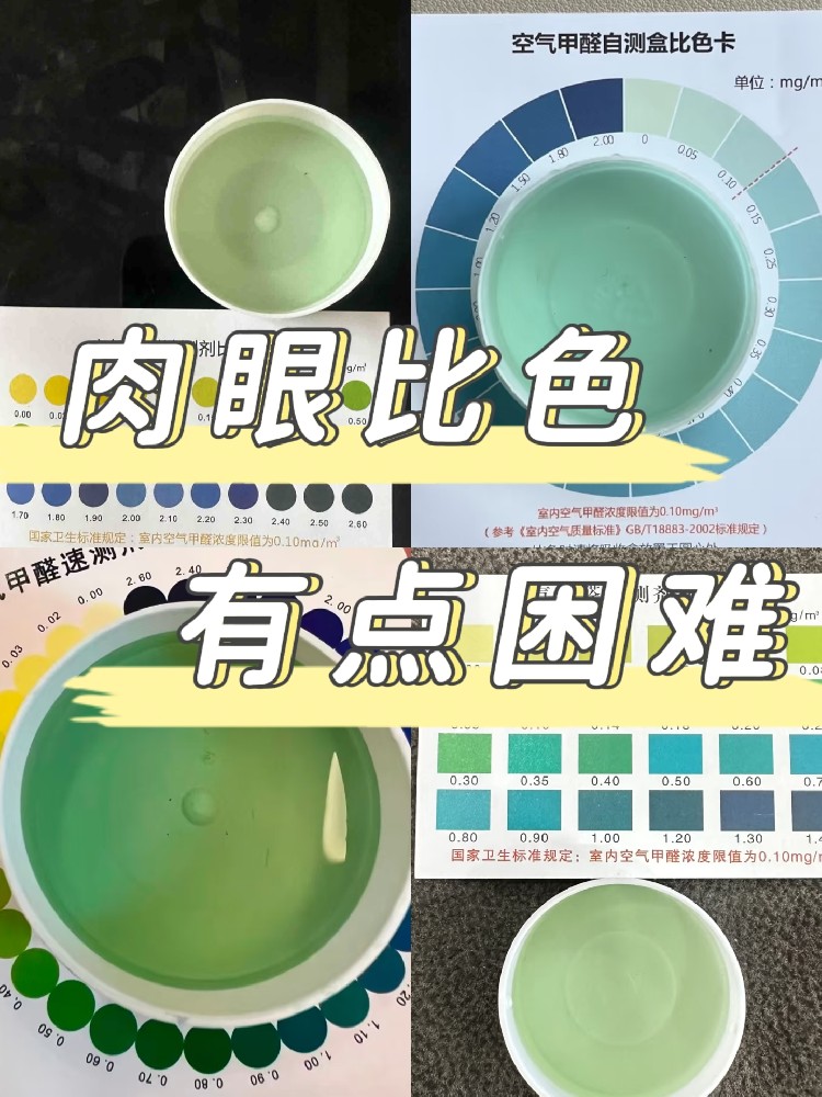 甲醛自測盒準(zhǔn)確嗎？