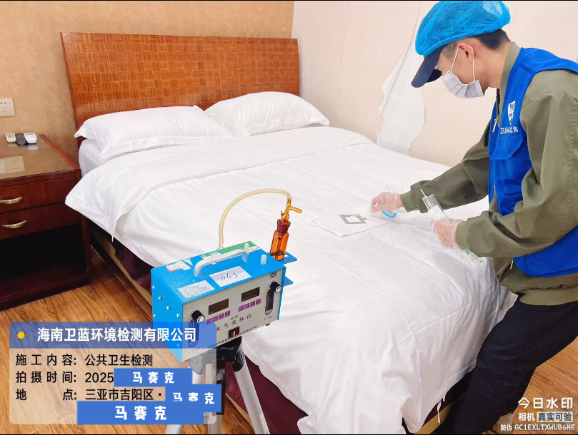酒店民宿公共衛(wèi)生檢測(cè)，守護(hù)住客旅行健康