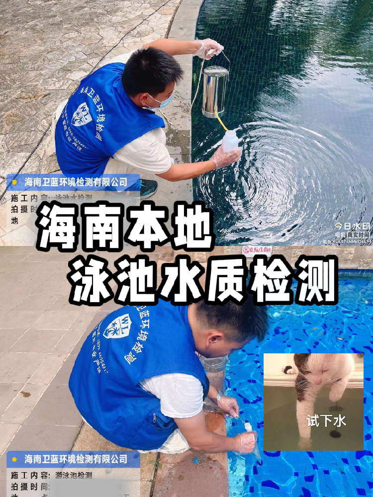 游泳館水質(zhì)檢測超全攻略！再也不怕泳池衛(wèi)生踩雷啦~