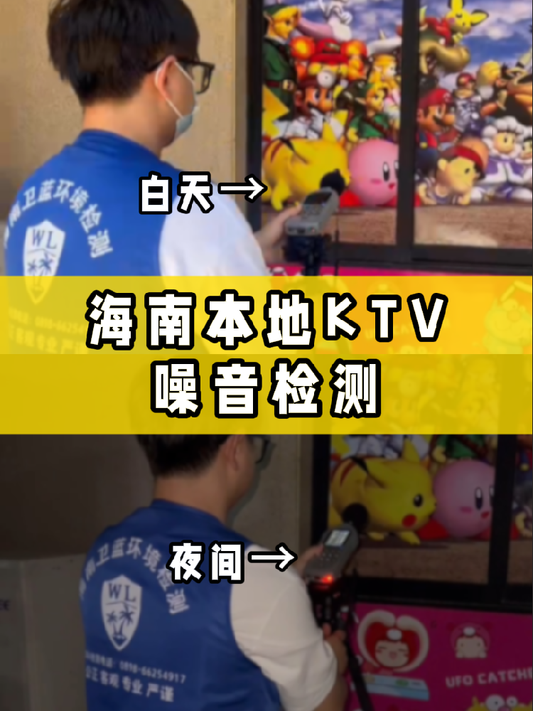 開KTV必做兩項檢測??！海南老板速碼！