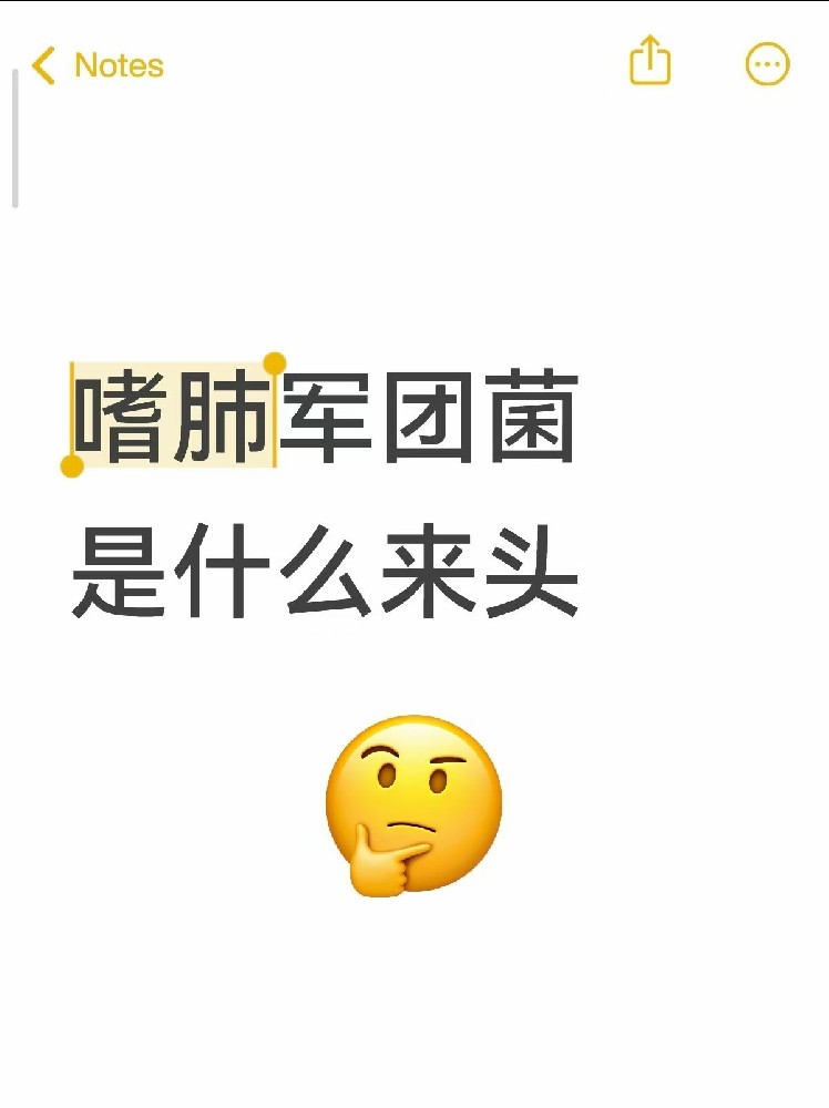 【集中空調(diào)冷知識】嗜肺軍團(tuán)菌到底是什么來頭？一篇帶你搞懂它的前世今生！