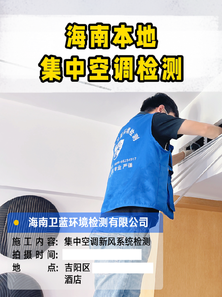老板們看過來！海南集中空調(diào)年檢指南，這些項(xiàng)目不查真不行！