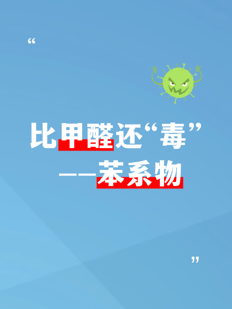 比甲醛更危險(xiǎn)的隱形殺手！90%的海南家庭都忽略了它！