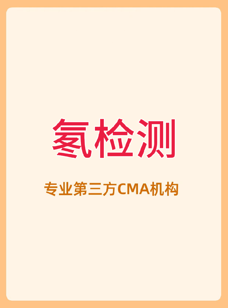 海南的您，請(qǐng)留意家中這個(gè)“看不見(jiàn)的訪客”——氡氣
