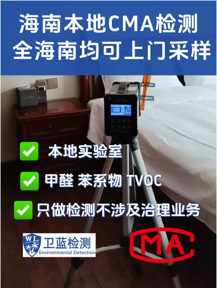 【海南檢測攻略】柜子有味道就是甲醛超標(biāo)？三大誤區(qū)必須澄清