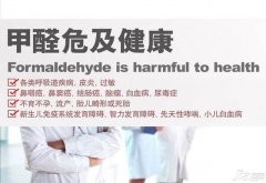 降低甲醛危害，業(yè)主應(yīng)注意環(huán)保裝修