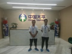 太平人壽保險?？诜止究諝馕廴緳z測