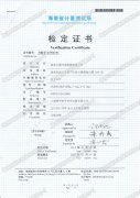  電子天平檢定證書-海南CMA實(shí)驗(yàn)室空氣檢測