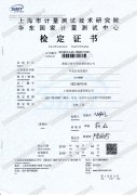 可見分光光度計(jì)檢定證書-海南CMA實(shí)驗(yàn)室空氣檢測