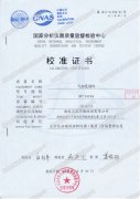  氣相色譜儀校準(zhǔn)證書-海南CMA實(shí)驗(yàn)室空氣檢測