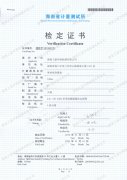 單標(biāo)線容量瓶檢定證書-海南CMA實(shí)驗(yàn)室空氣檢測