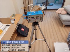 靈山鎮(zhèn)綠地城潤園室內(nèi)空氣檢測(cè)