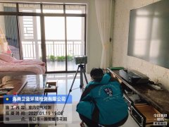 海南CMA甲醛檢測(cè)-?？趪Q(mào)花園甲醛檢測(cè)