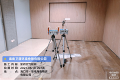 海南CMA甲醛檢測(cè)-?？诎俜綇V場(chǎng)甲醛檢測(cè)