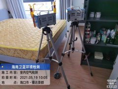 海南CMA甲醛檢測(cè)-海口盛達(dá)景都甲醛檢測(cè)