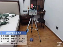海南CMA甲醛檢測-?？谖穆贸羌兹z測