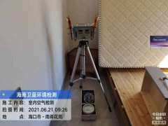 海南CMA甲醛檢測-?？谀舷；ㄔ芳兹z測