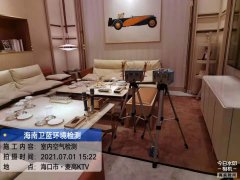海南CMA甲醛檢測-?？邴湼逰TV甲醛檢測