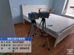 海南CMA甲醛檢測-?？谑蕾Q(mào)南路甲醛檢測