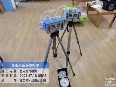 海南CMA甲醛檢測-?？谌A府幼兒園甲醛檢測