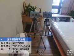 海南CMA甲醛檢測-?？谌A潤中心甲醛檢測